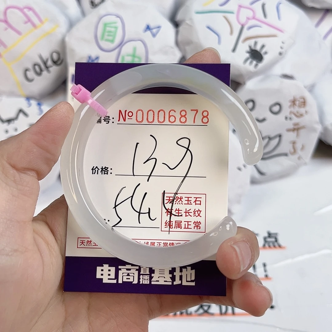 玛瑙/玉髓手镯未镶嵌6878