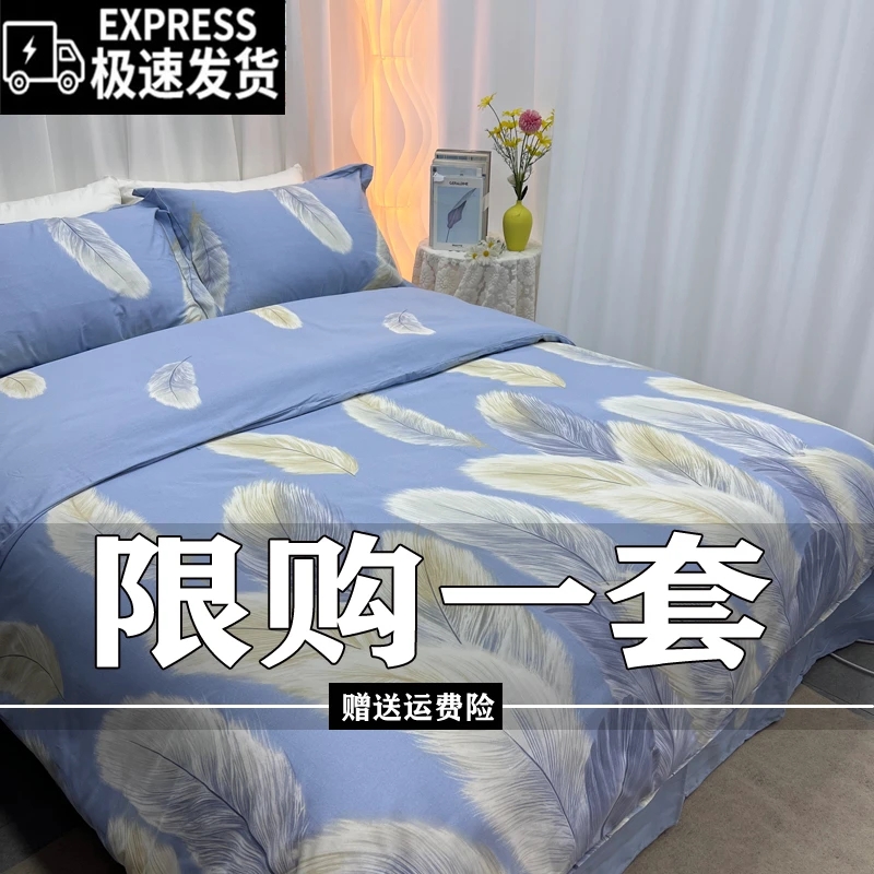 秋冬四件套斜纹加厚床单被套四件套双人床上用品学生宿舍三件套