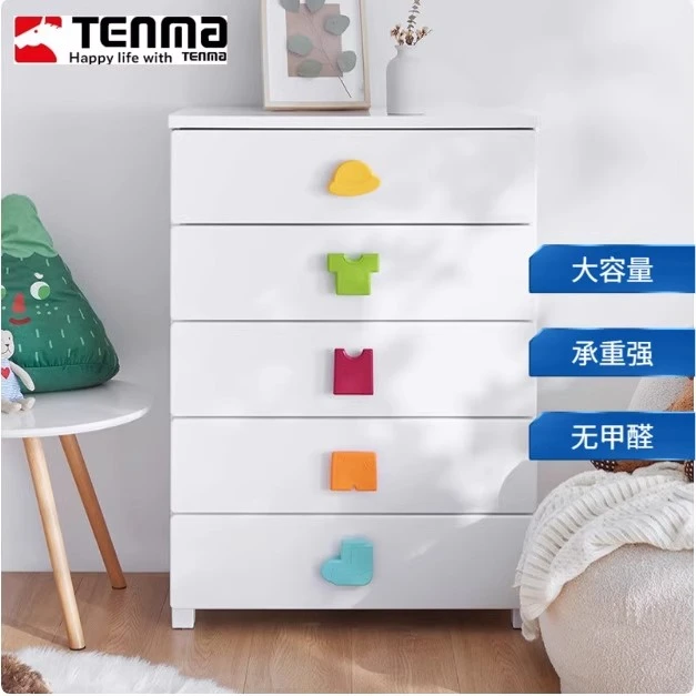 tenma天马宝宝衣柜大容量抽屉式储物柜家用卧室五斗柜塑料收纳柜