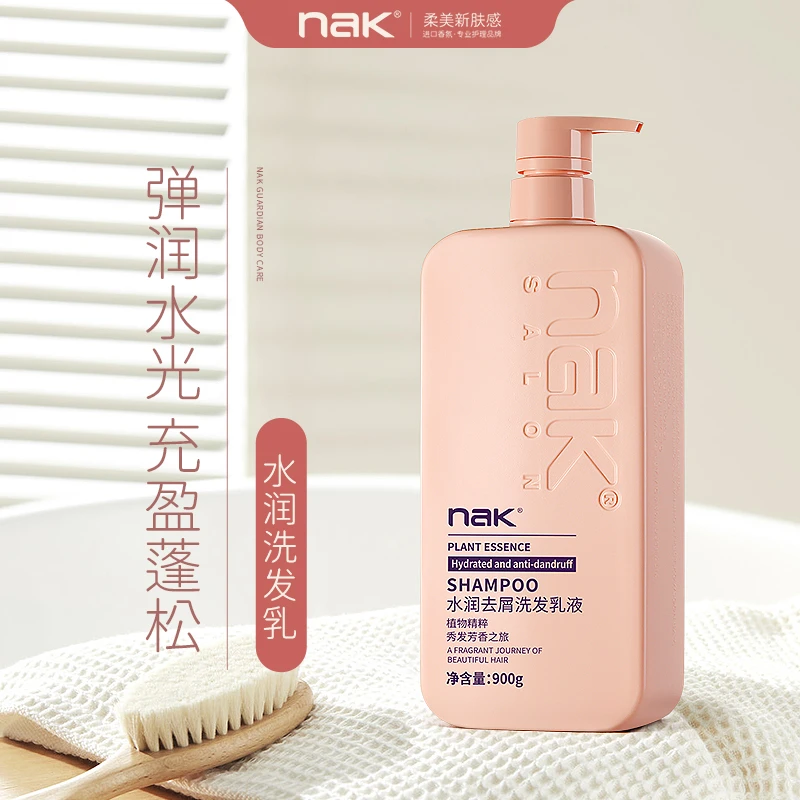 nak洗发水去屑止痒丰盈蓬松持久留香清爽女正品官方旗舰店洗发露