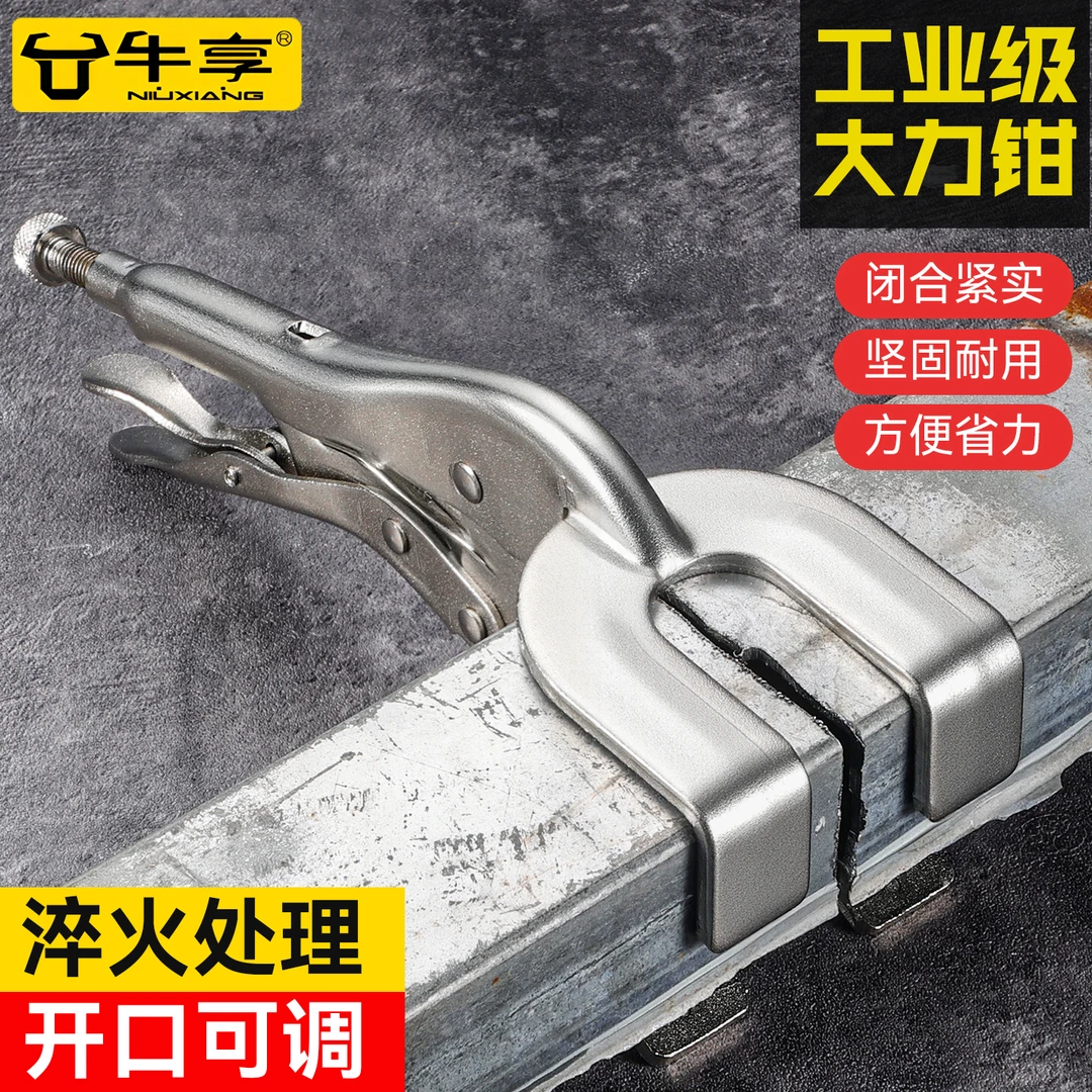 新款U型焊接大力钳9寸锰钢锻造结实耐用焊工好帮手