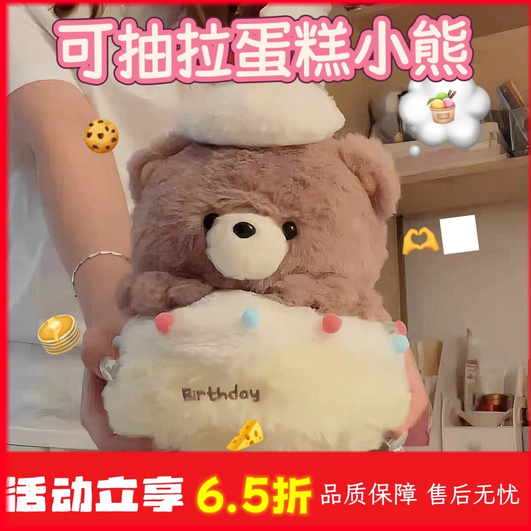 创意小熊生日蛋糕造型毛绒玩具生日快乐小熊公仔生日礼物送女生