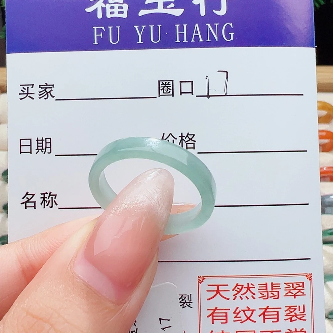 翡翠戒指未镶嵌戒指