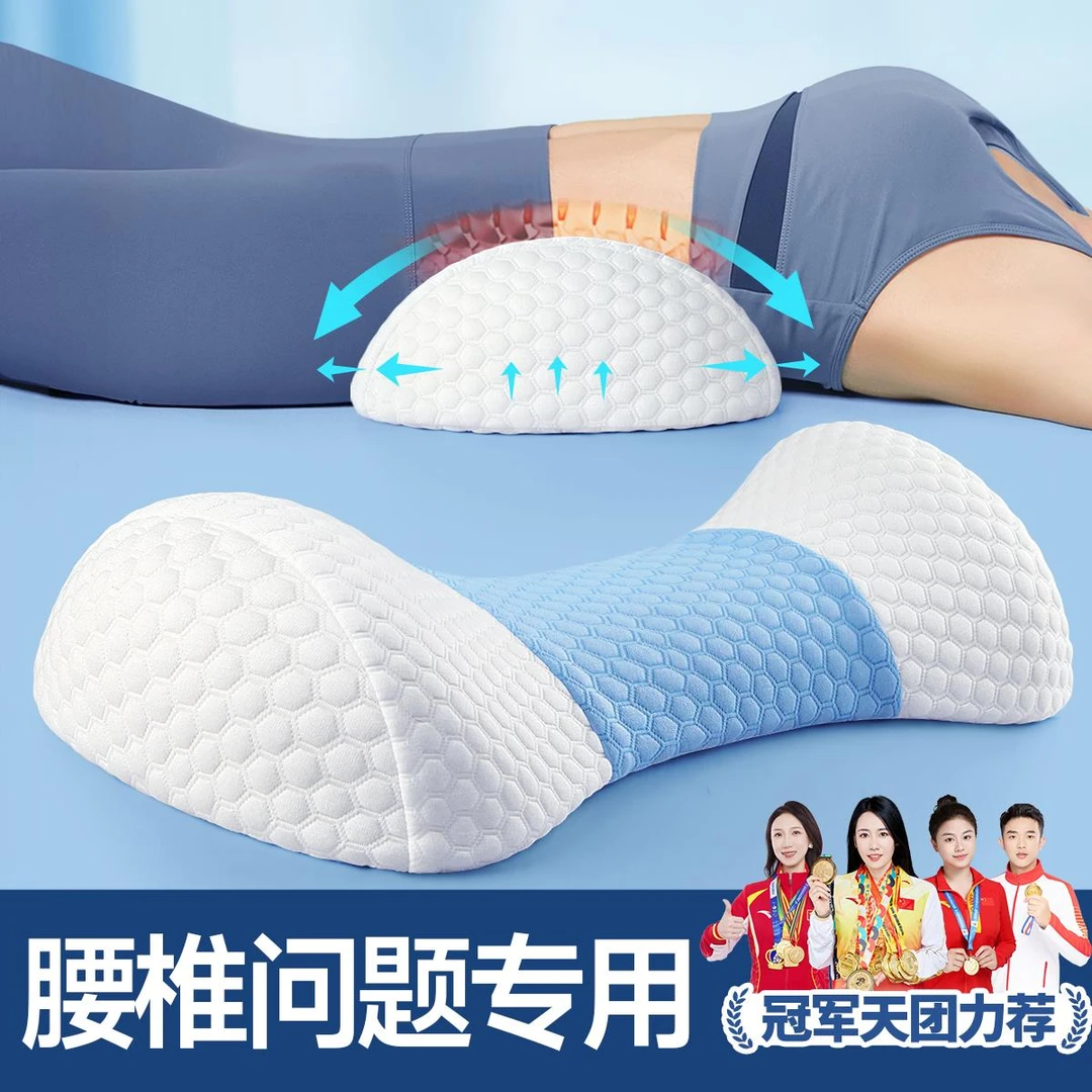 BASITU腰枕睡觉专用腰垫床上腰椎盘突出间护腰睡垫睡眠腰部支撑靠