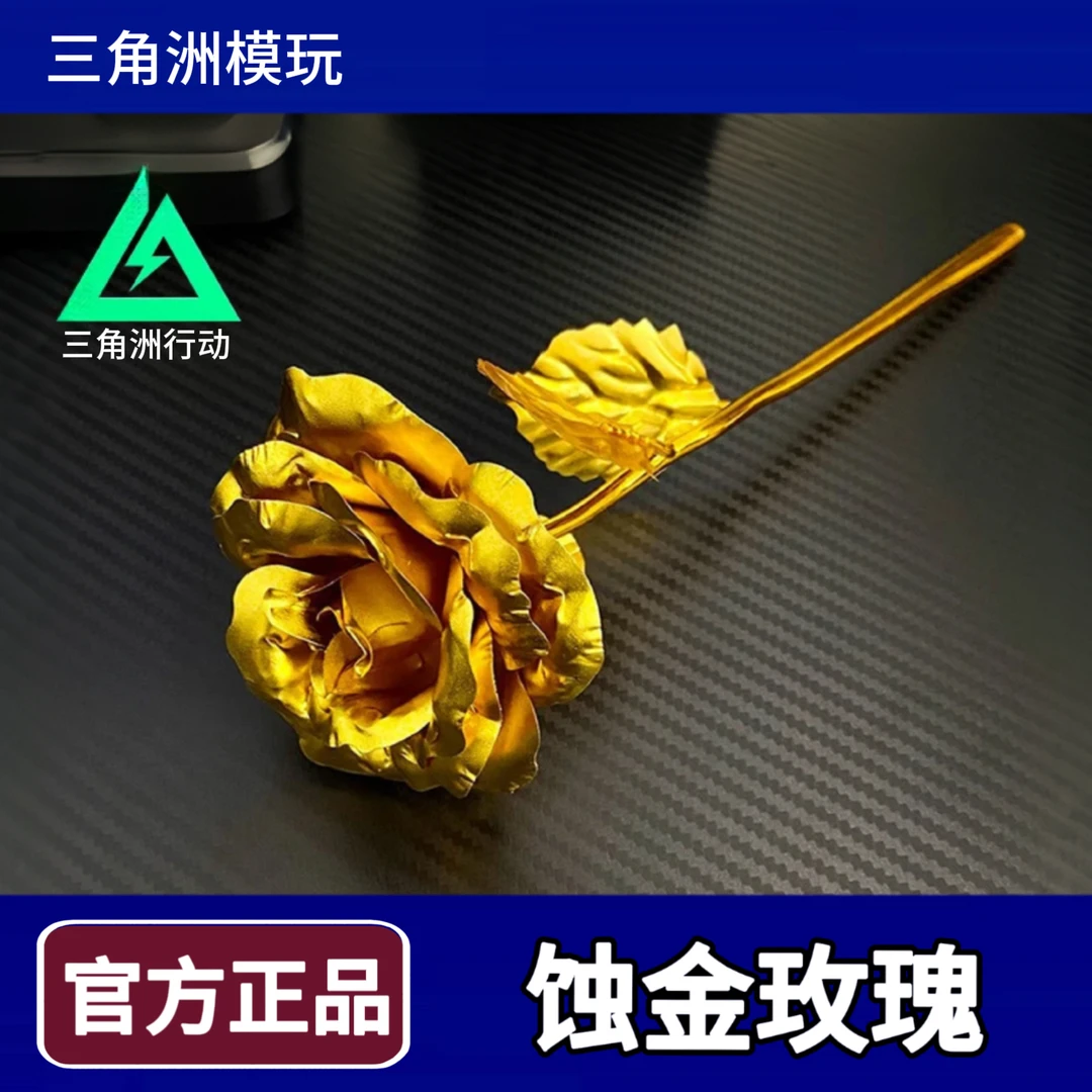 三角洲行动周边蚀金玫瑰模型红狼cos金箔玫瑰花摆件三角洲玩具