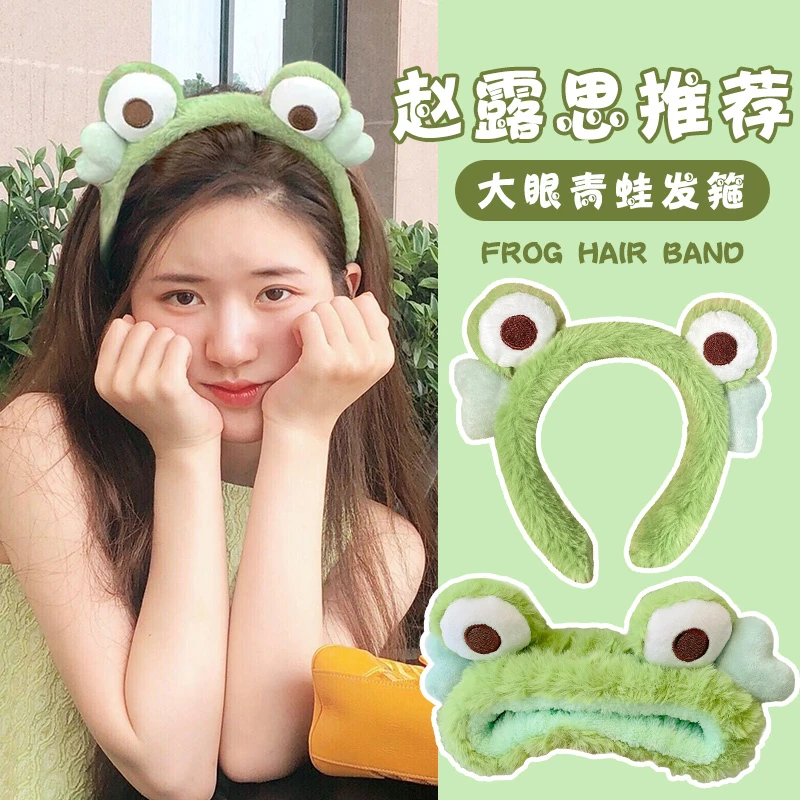 可爱青蛙发箍高颅顶女款洗脸发带女头饰百搭外出压发头窟发捆发卡
