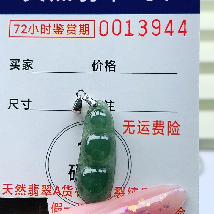 翡翠未镶嵌颈饰吊