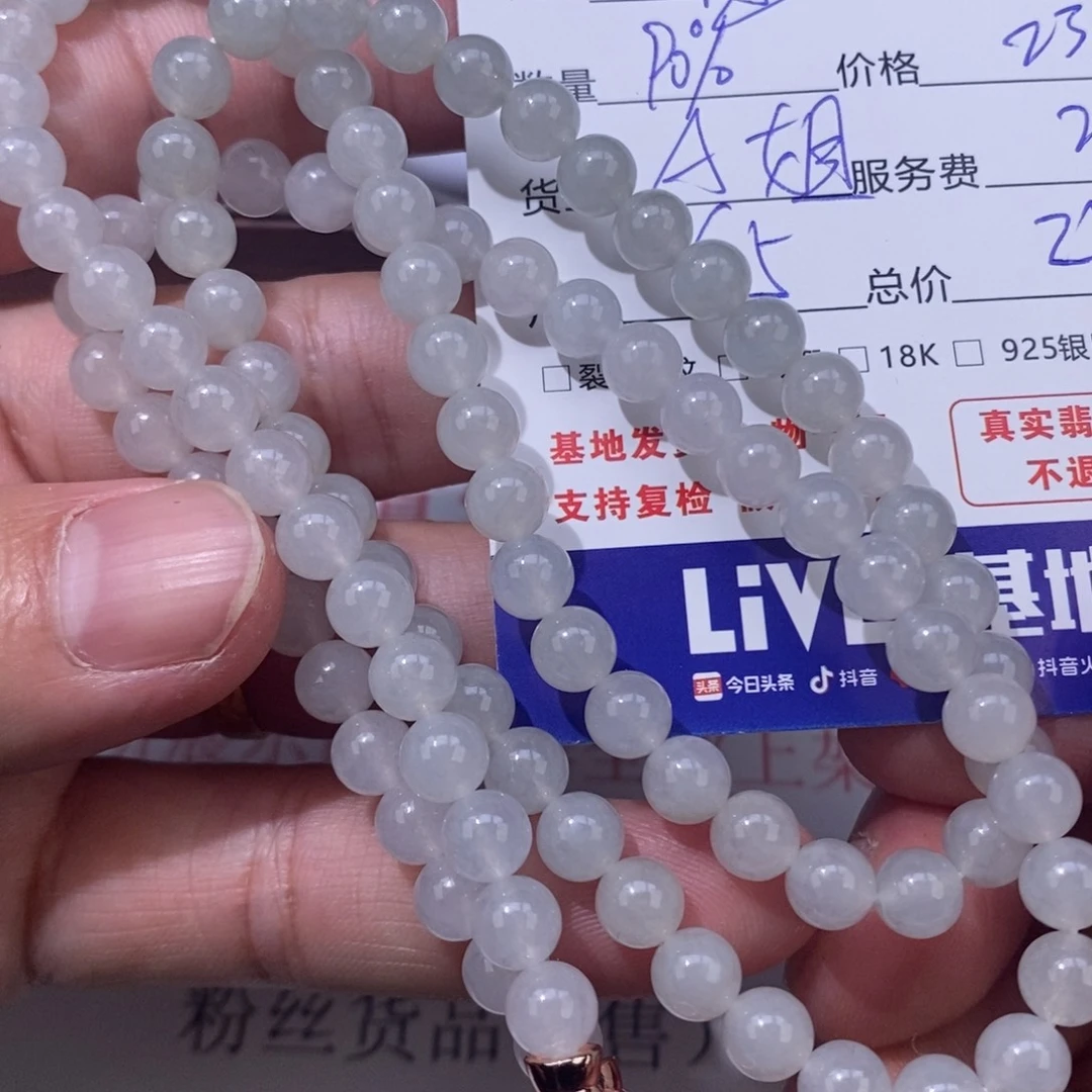 白***榆翡翠未镶嵌颈饰翡翠