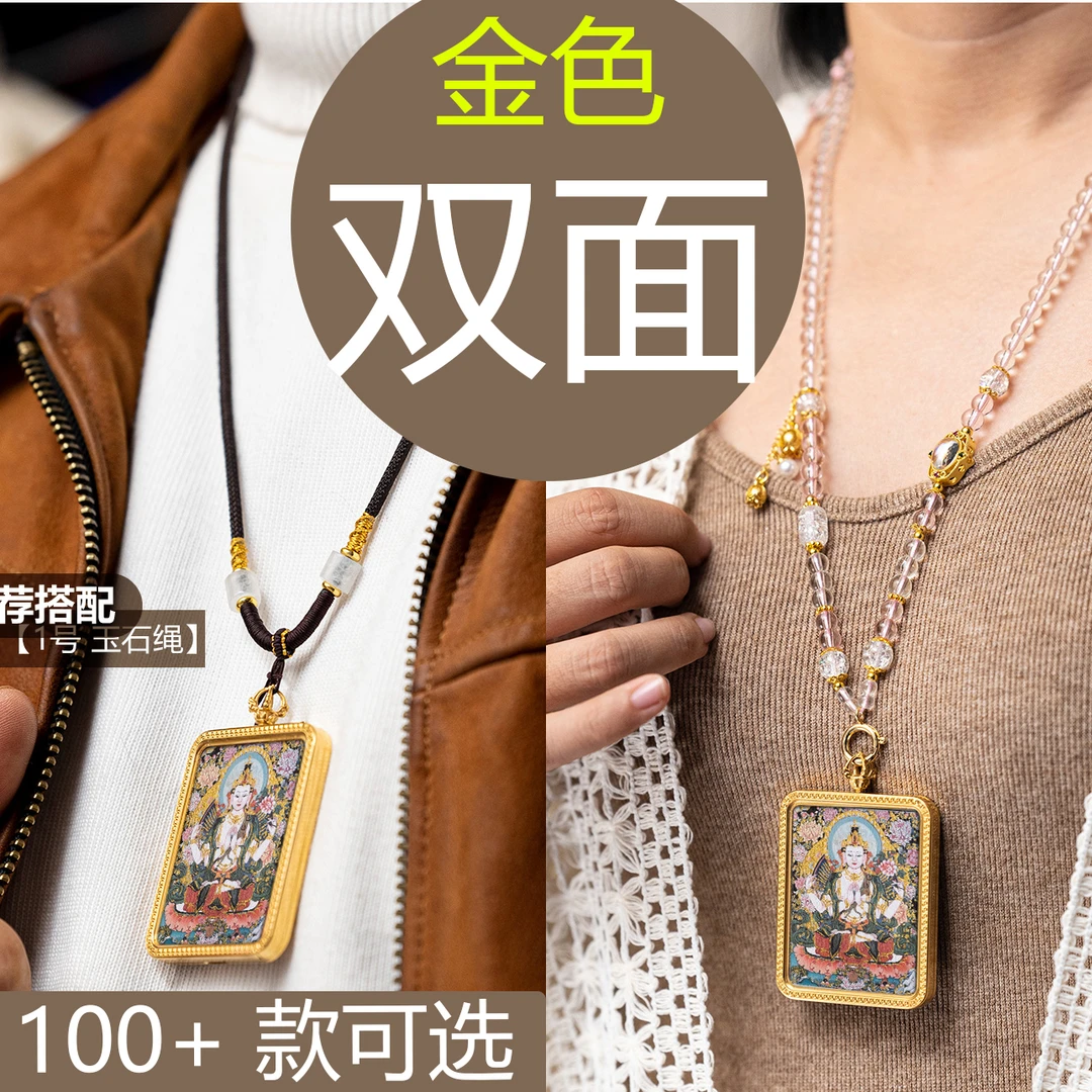 【双面】【金色】十二生肖唐卡生肖八大守护唐卡唐卡吊坠黑财神唐卡