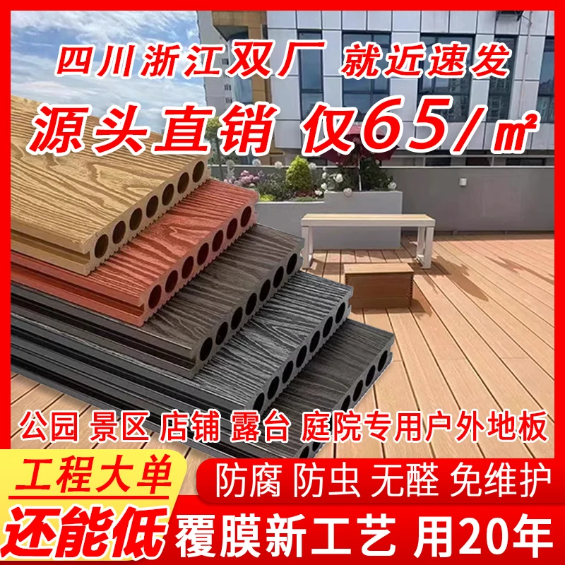 共挤塑木地板防腐木户外露台阳台围栏防腐防水虫室外压花直纹