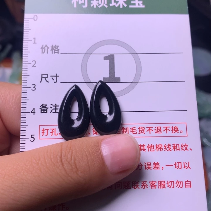 定制翡翠未镶嵌水滴