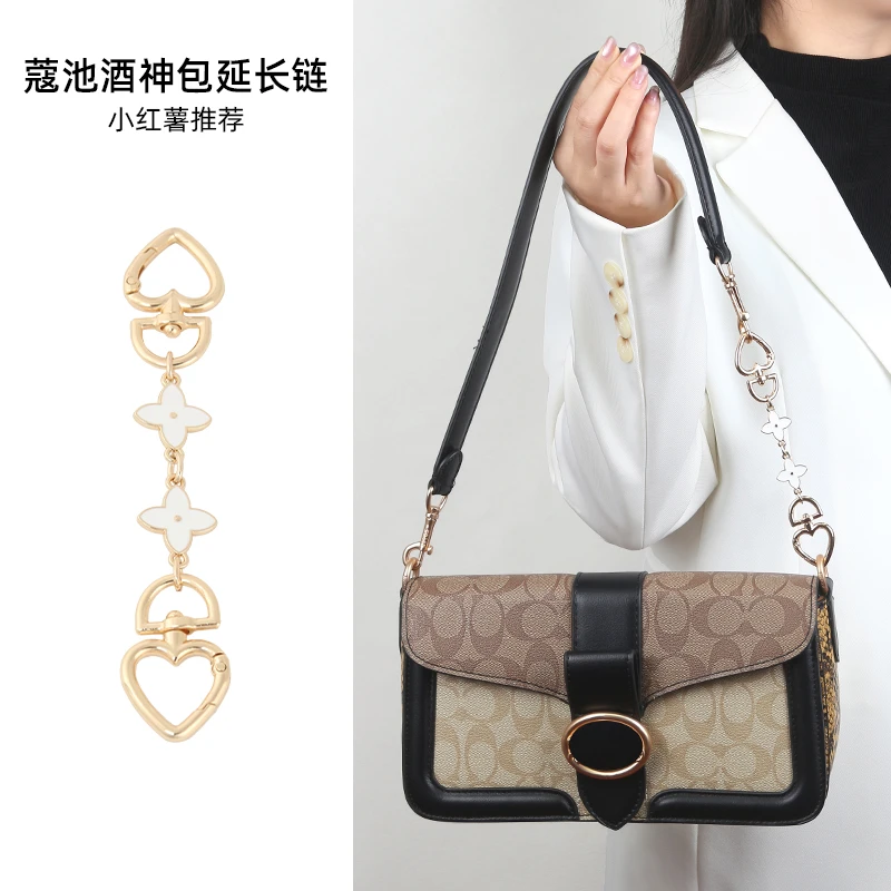 奢品手工坊适用蔻驰tabby酒神包延长链coach腋下肩带四叶草装饰