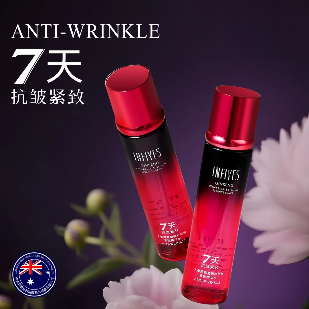 人参燕窝葡萄籽抗皱紧致精华水.