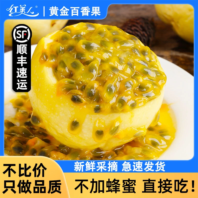 甜蜜蜜黄金百香果 新鲜天然 水果产地直发越皱皮口感越香甜钦蜜