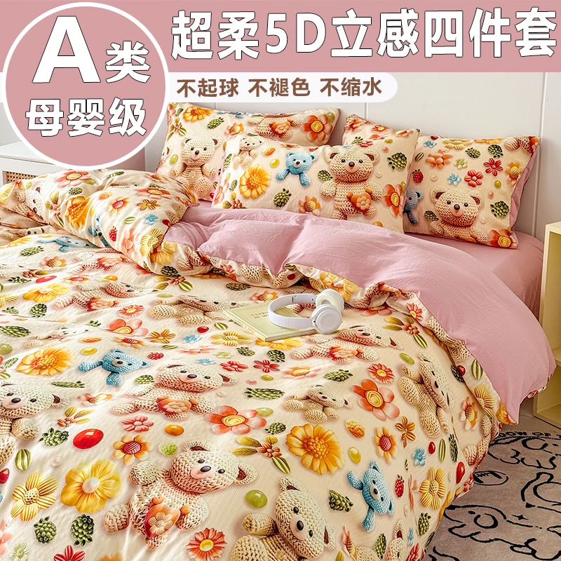 四季通用新款双层纱可机洗家用被套四件套学生宿舍床单被罩三件套