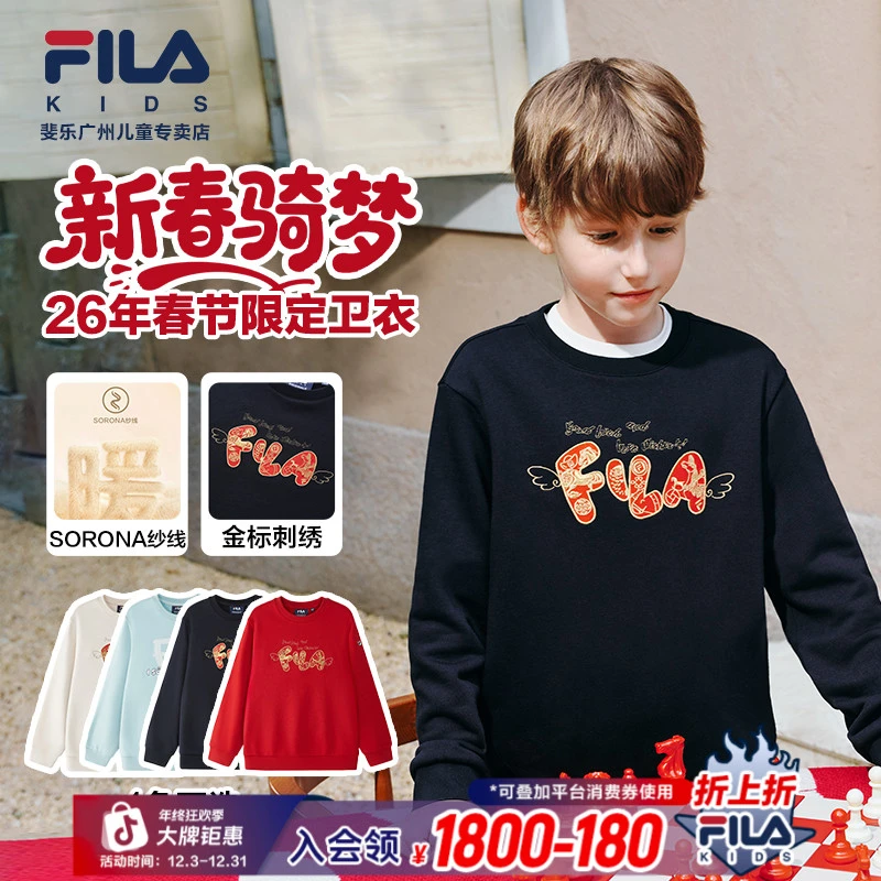 【26新年亲子款】FILA斐乐儿童天马刺绣卫衣新款保暖上衣K51B611201