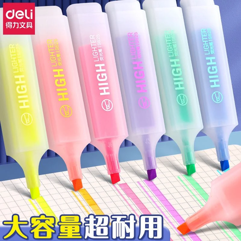 得力荧光笔套装学生做笔记专用耐用大容量彩色划重点标记记号笔