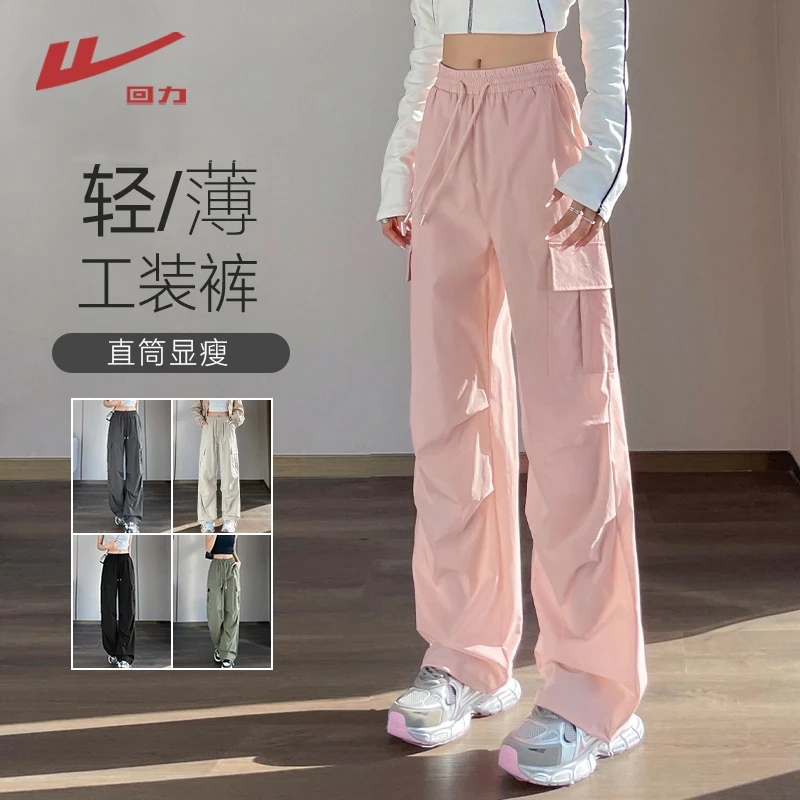 回力粉色工装裤女款2025新款夏季小个子直筒户外百搭运动裤子显瘦