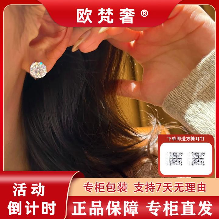 【欧梵奢】悬浮3克拉大女主耳扣八心八箭切割时尚百搭气质手工精