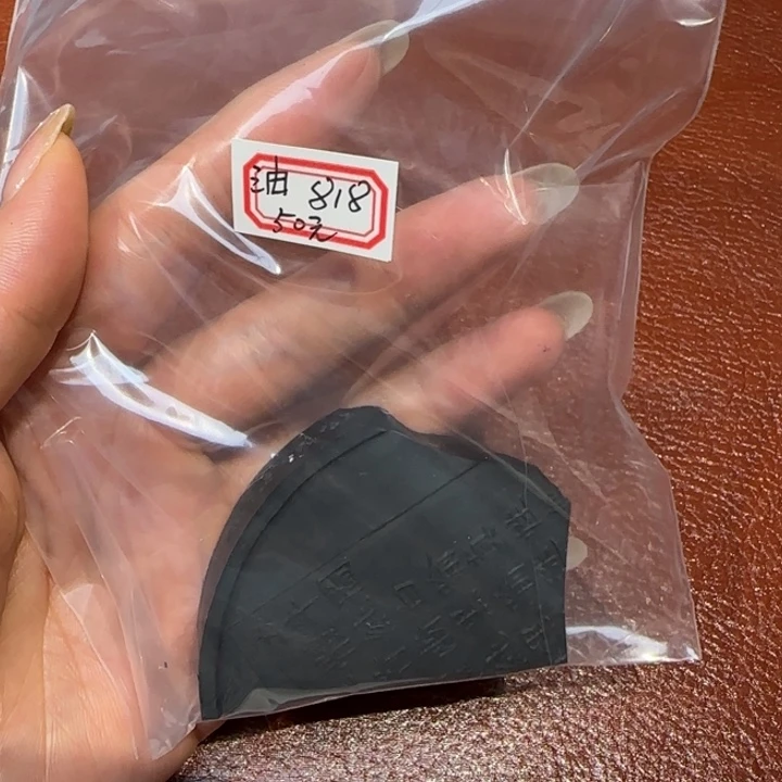 818 号的油烟的残的墨