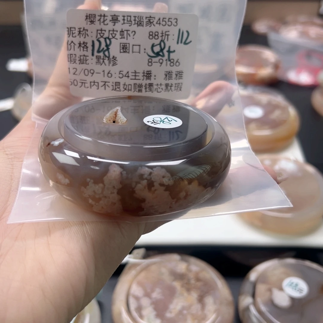 皮***Ꮤ玛瑙/玉髓未镶嵌手镯