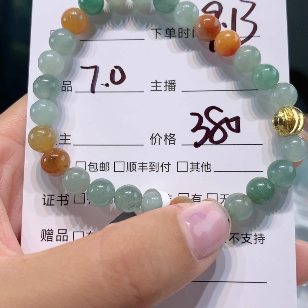 未镶嵌111定制翡翠