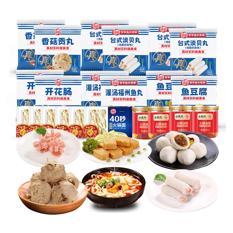 海欣【26年1月到期】火锅丸子组合 赠火锅油碟跟火锅面 到手22件