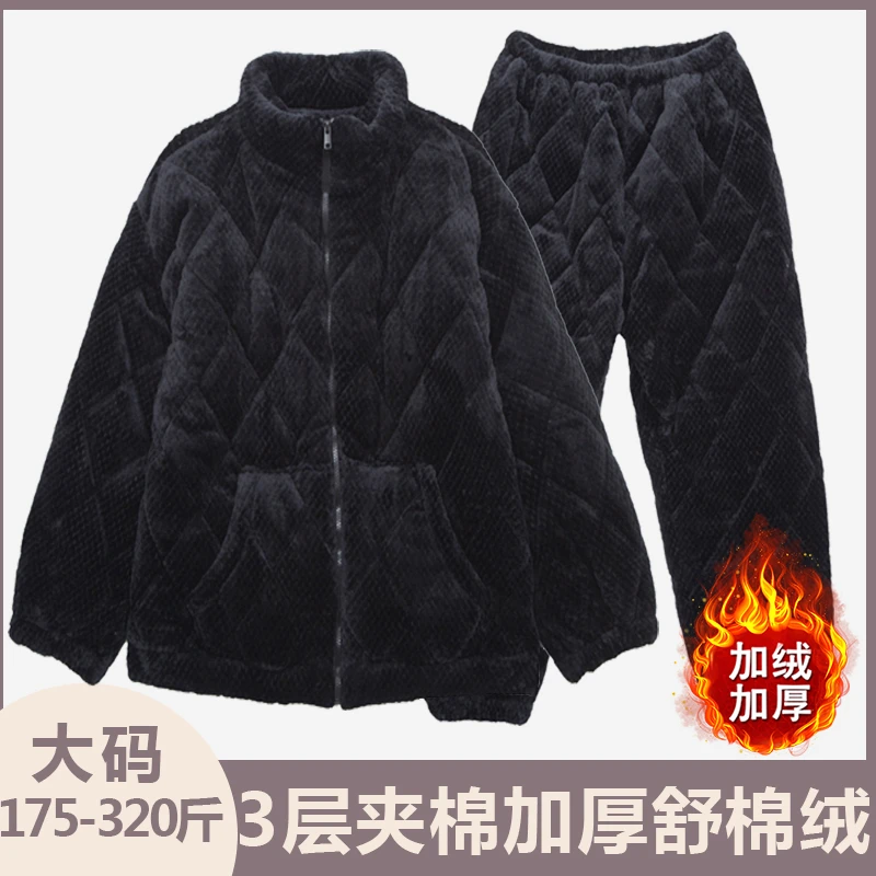 墨老板大码三层夹棉外穿家居服睡衣男2025保暖加棉加厚居家服031