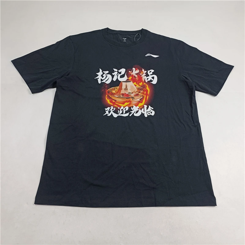 李宁男子专业篮球系列夏季户外运动休闲短袖文化衫ATSU903-1