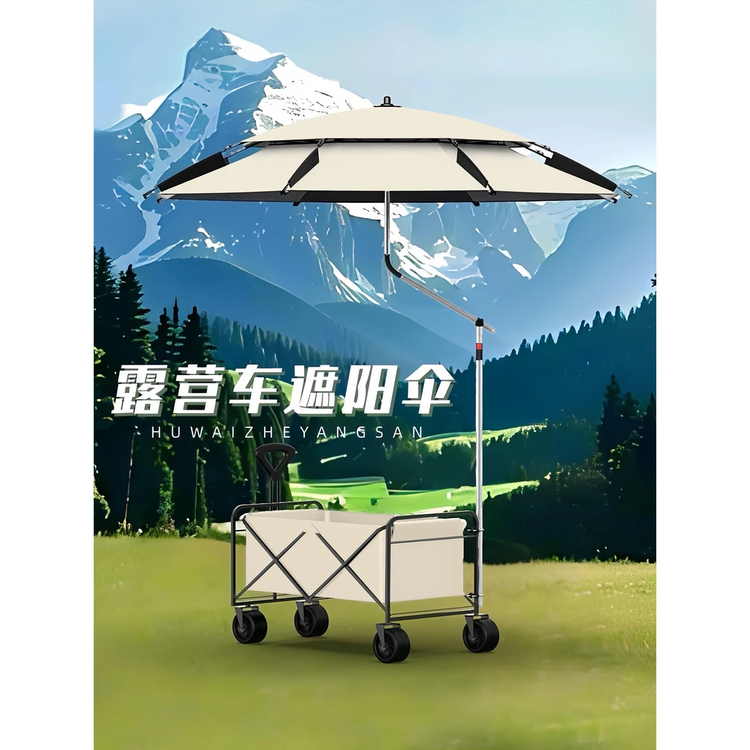 露营车遮阳伞遮阳棚拐杖伞钓鱼专用遮阳伞雨伞户外垂钓伞营地车伞