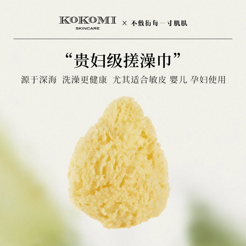 KOKOMI天然海绵海绵球洗澡浴球搓澡沐浴球清洁毛孔洗澡专用海绵
