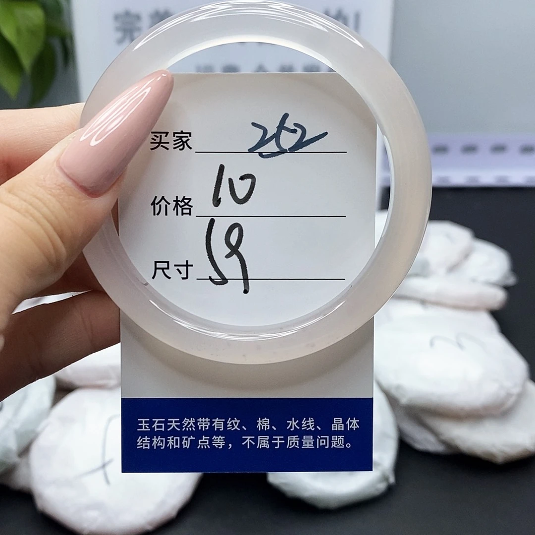 手镯玛瑙/玉髓未镶嵌252