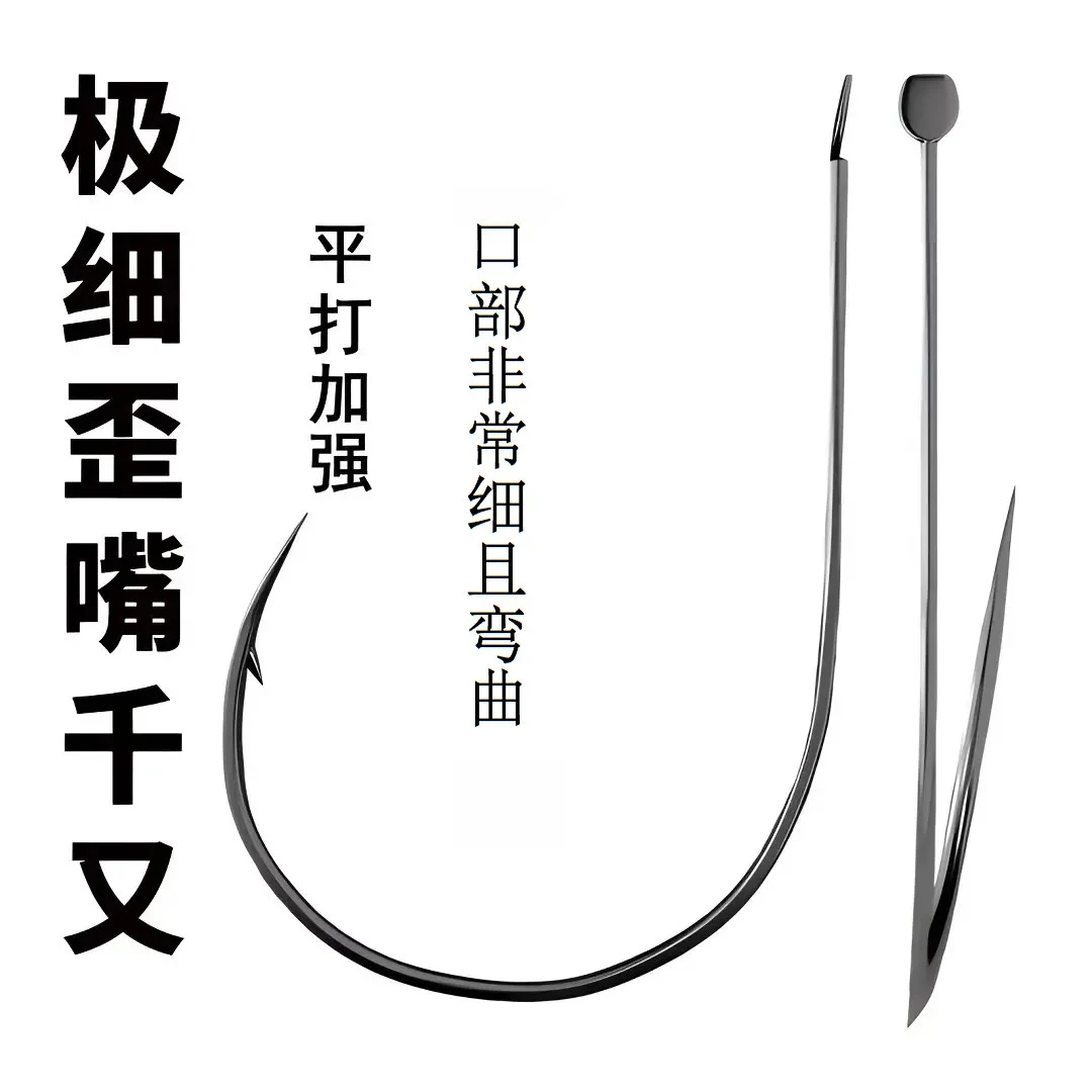 极细歪嘴千又鱼钩挂泥鳅虾蚯蚓超细条谷麦玉米翘嘴鳊鲈江团鱼钩YL