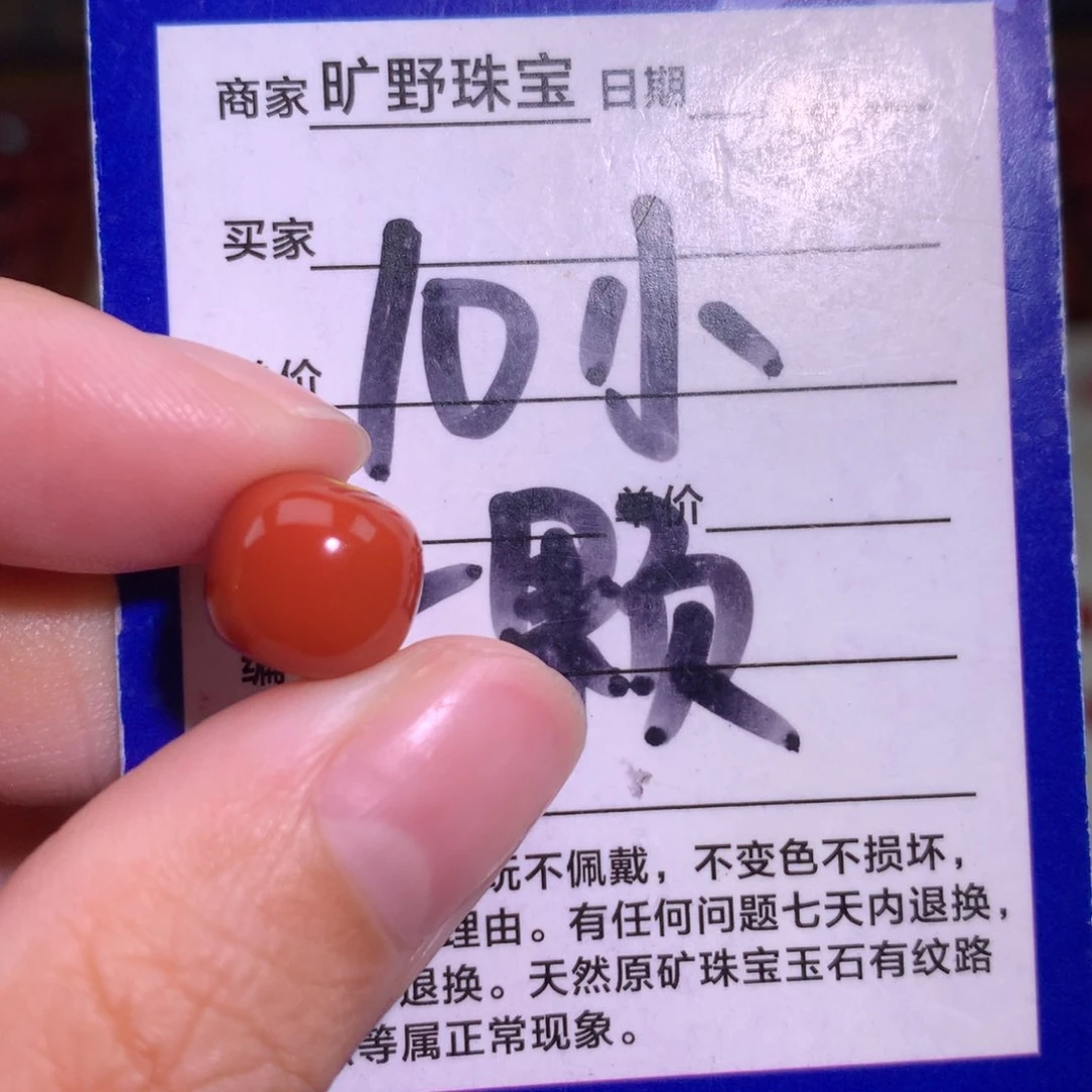 南红玛瑙未镶嵌颈饰