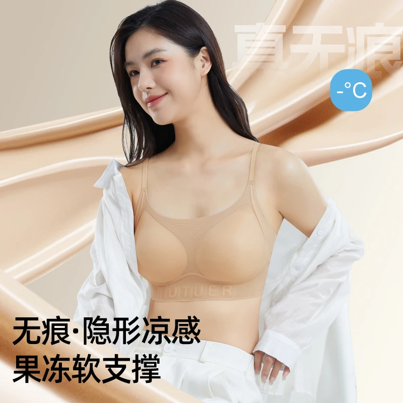 诗利兰【超薄粉底液内衣】冰皮无痕收副乳不空杯胸罩隐形防下垂文胸