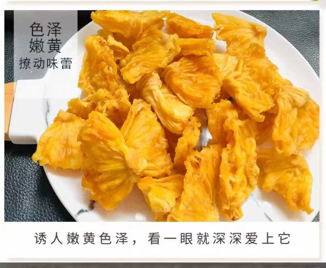 原味凤梨干 酸酸甜甜不加蔗糖果味浓郁休闲零食150g/包