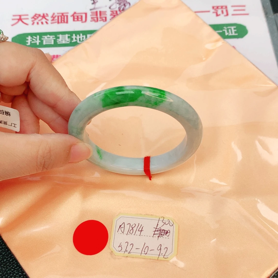 翡翠手镯未镶嵌缅甸翡翠