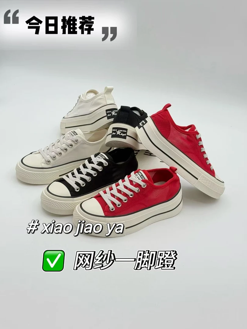 现XIAOJIAOYA—【网纱一脚蹬】韩系夏季时尚百搭透气休闲板鞋（跟高4）