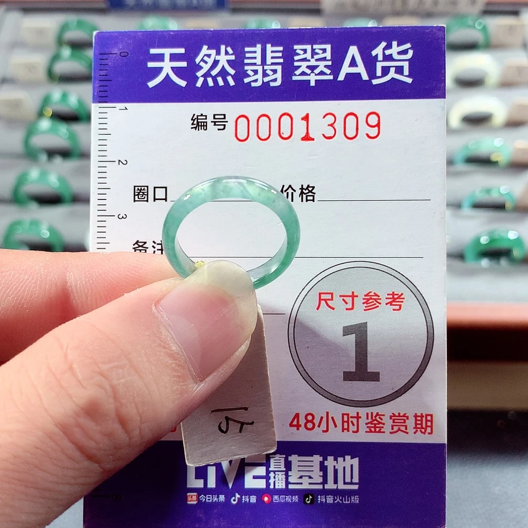 翡翠未镶嵌戒指15号