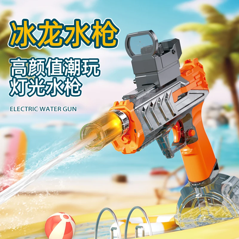 冰龙手自一体电动高速连发水枪全自动回膛科技高压滋水枪男孩玩具