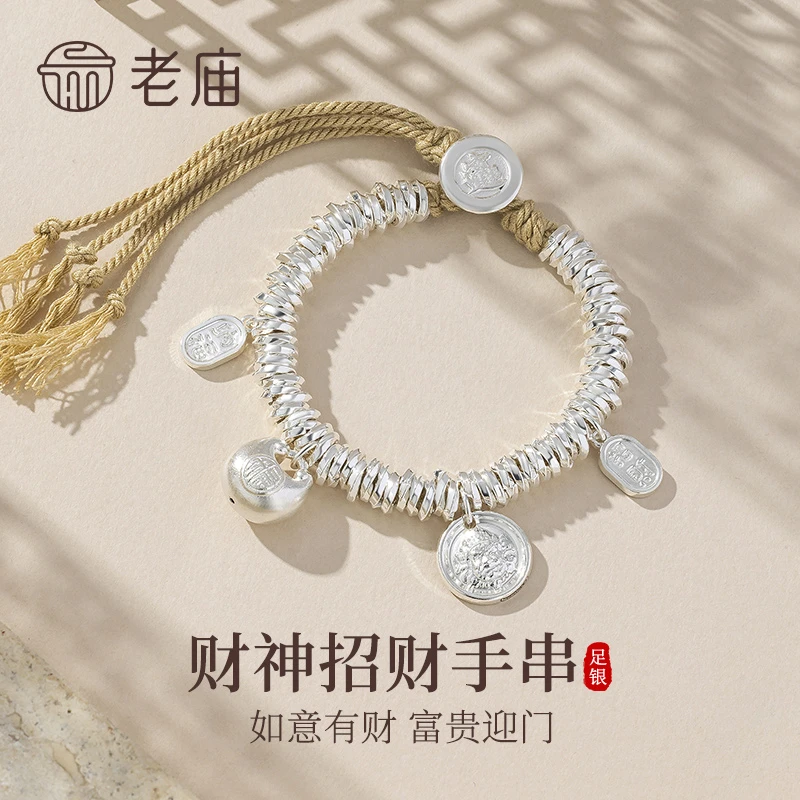 老庙 足银手链 胖福黄财神盘缠招财手串男女士情侣款手串