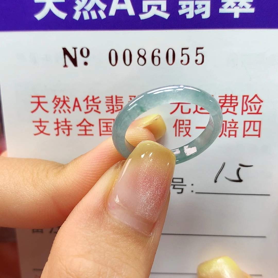 翡翠戒指未镶嵌卡牌