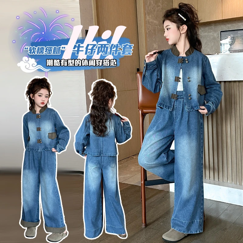女大童2025牛仔套装春秋季新款小女孩韩版洋气外套阔腿裤两件套