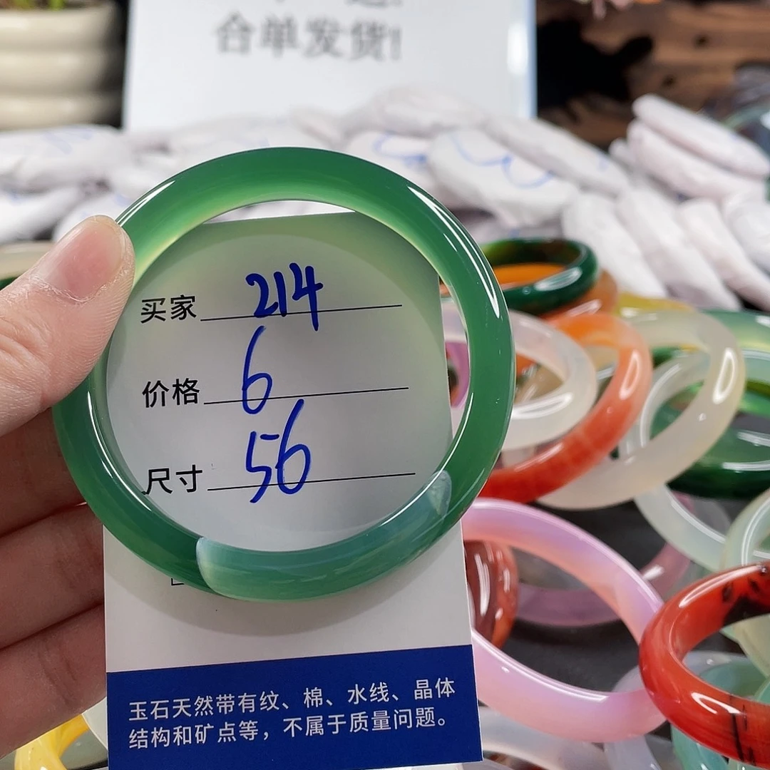 手镯玛瑙/玉髓未镶嵌