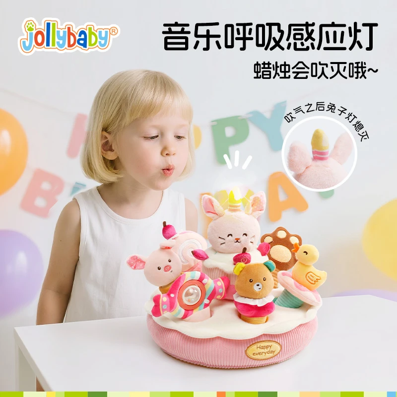 Jollybaby宝宝儿童生日蛋糕拔拔乐毛绒玩具周岁儿童节生日礼物
