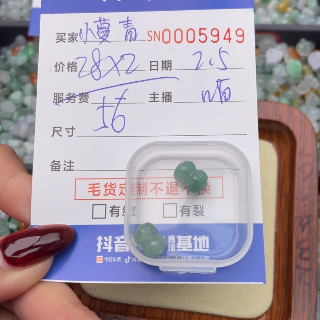 翡翠颈饰未镶嵌水*青00000005949
