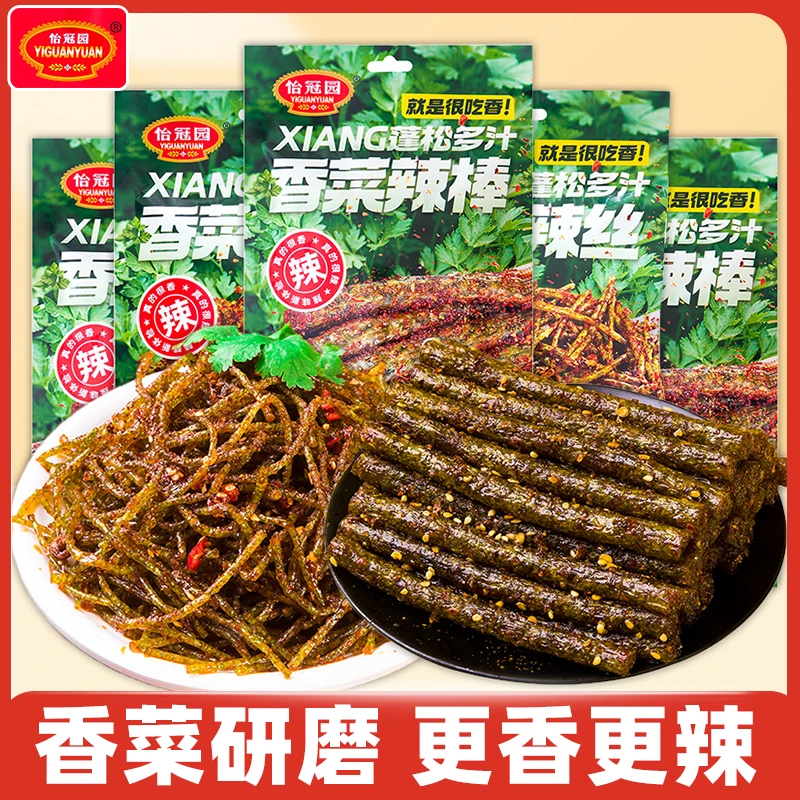 怡冠园香菜辣棒辣丝香辣解馋辣条零食组合宿舍校园麻辣面筋小吃