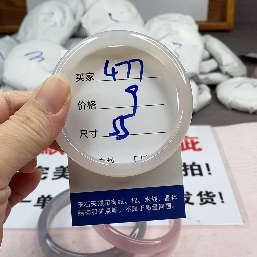 玛瑙/玉髓手镯未镶嵌477