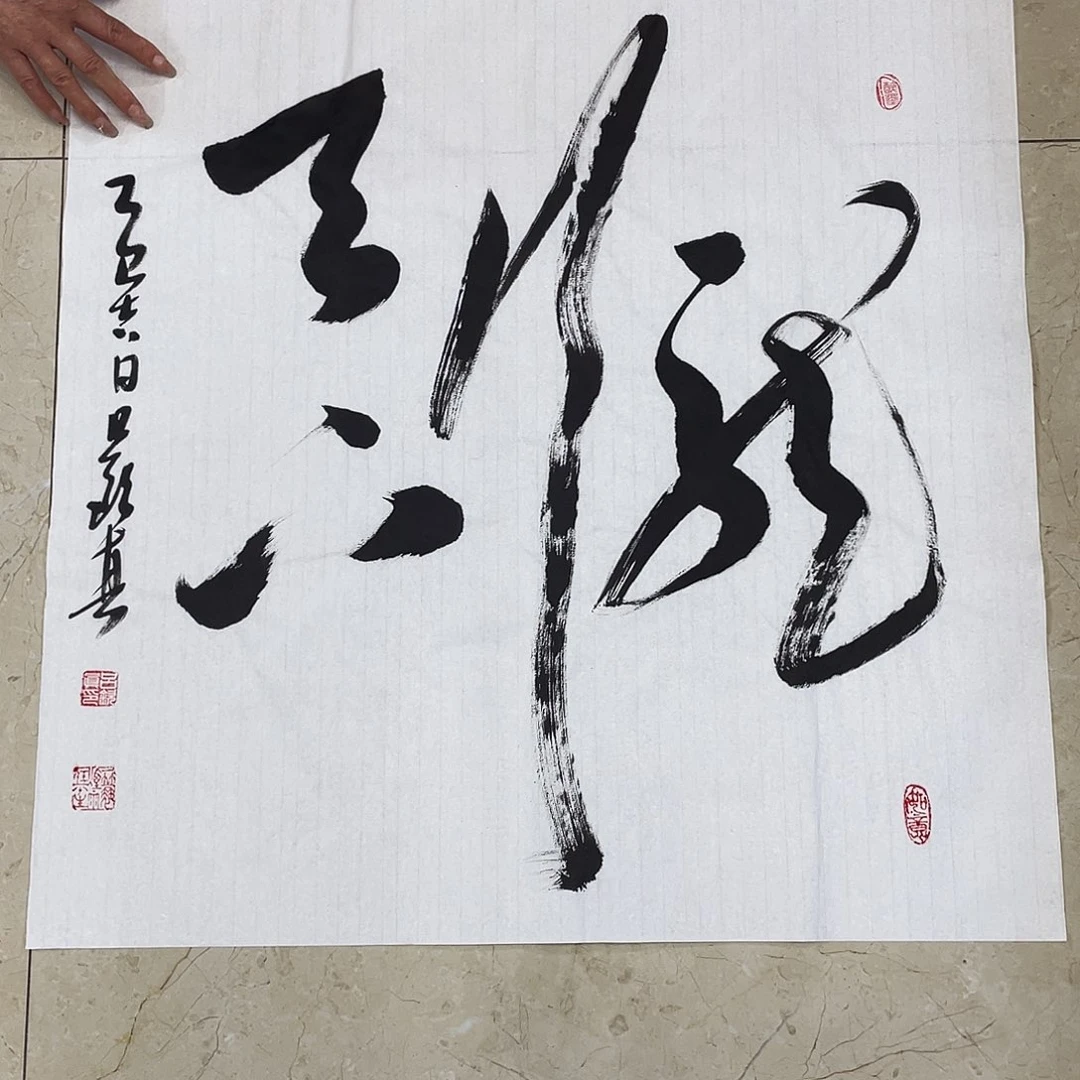 书法Lvqinzhenshufa