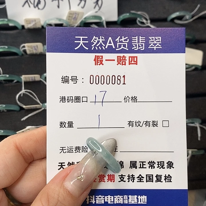 翡翠未镶嵌戒指天然翡翠081